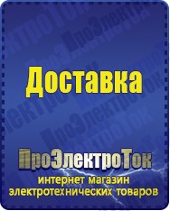 Магазин сварочных аппаратов, сварочных инверторов, мотопомп, двигателей для мотоблоков ПроЭлектроТок Трехфазные стабилизаторы напряжения 14-20 кВт / 20 кВА в Нальчике