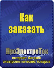 Магазин сварочных аппаратов, сварочных инверторов, мотопомп, двигателей для мотоблоков ПроЭлектроТок Трехфазные стабилизаторы напряжения 14-20 кВт / 20 кВА в Нальчике