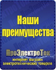 Магазин сварочных аппаратов, сварочных инверторов, мотопомп, двигателей для мотоблоков ПроЭлектроТок Трехфазные стабилизаторы напряжения 14-20 кВт / 20 кВА в Нальчике