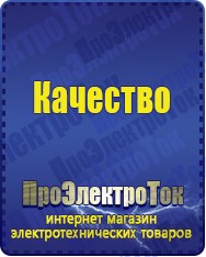 Магазин сварочных аппаратов, сварочных инверторов, мотопомп, двигателей для мотоблоков ПроЭлектроТок Трехфазные стабилизаторы напряжения 14-20 кВт / 20 кВА в Нальчике